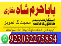 kala-jadu-specialist-amil-baba-in-pakistan-kala-jadu-expert-amil-baba-small-3