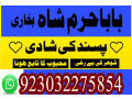 kala-jadu-specialist-amil-baba-in-pakistan-kala-jadu-expert-amil-baba-small-0