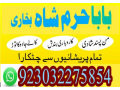 kala-jadu-specialist-amil-baba-in-pakistan-kala-jadu-expert-amil-baba-small-2