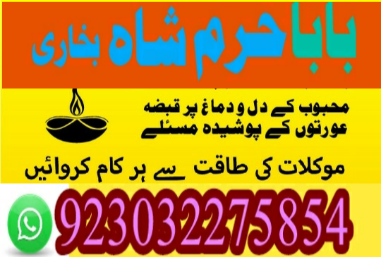 kala-jadu-specialist-amil-baba-in-pakistan-kala-jadu-expert-amil-baba-big-1