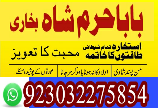 kala-jadu-specialist-amil-baba-in-pakistan-kala-jadu-expert-amil-baba-big-3