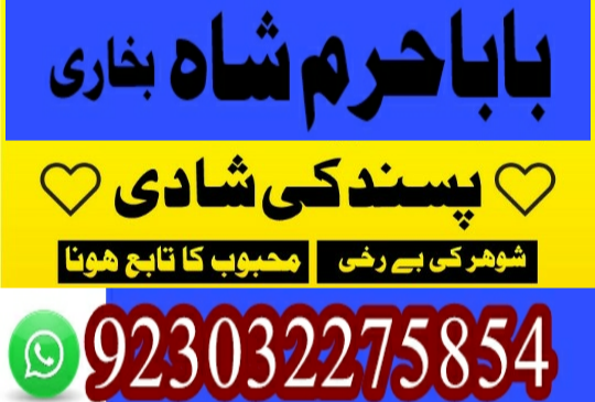 kala-jadu-specialist-amil-baba-in-pakistan-kala-jadu-expert-amil-baba-big-0