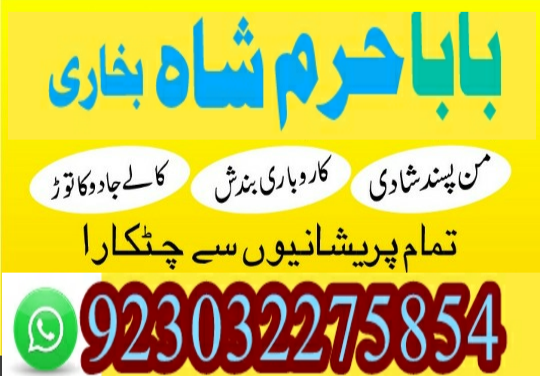 kala-jadu-specialist-amil-baba-in-pakistan-kala-jadu-expert-amil-baba-big-2